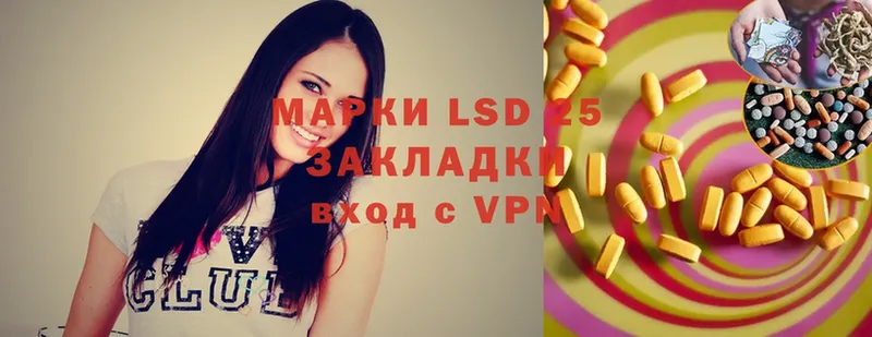 LSD-25 экстази кислота Вуктыл